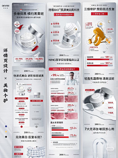 MolyMore采集到详情页。优质参考
