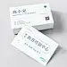 企业教育机构教师自我介绍横版名片