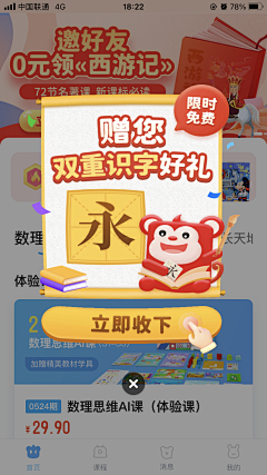 mika-Li采集到UI-APP-活动弹窗