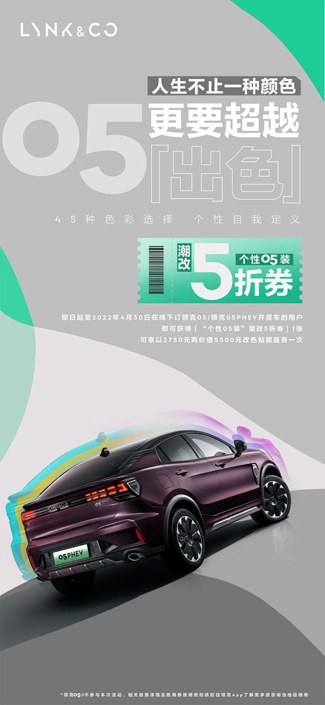 @领克汽车 的个人主页 - 微博
