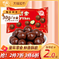 梁丰麦丽素巧克力30g抖音网红怀旧休闲零食小吃糖果（代可可脂）-天猫超市-天猫Tmall.com-上天猫，就购了-理想生活上天猫