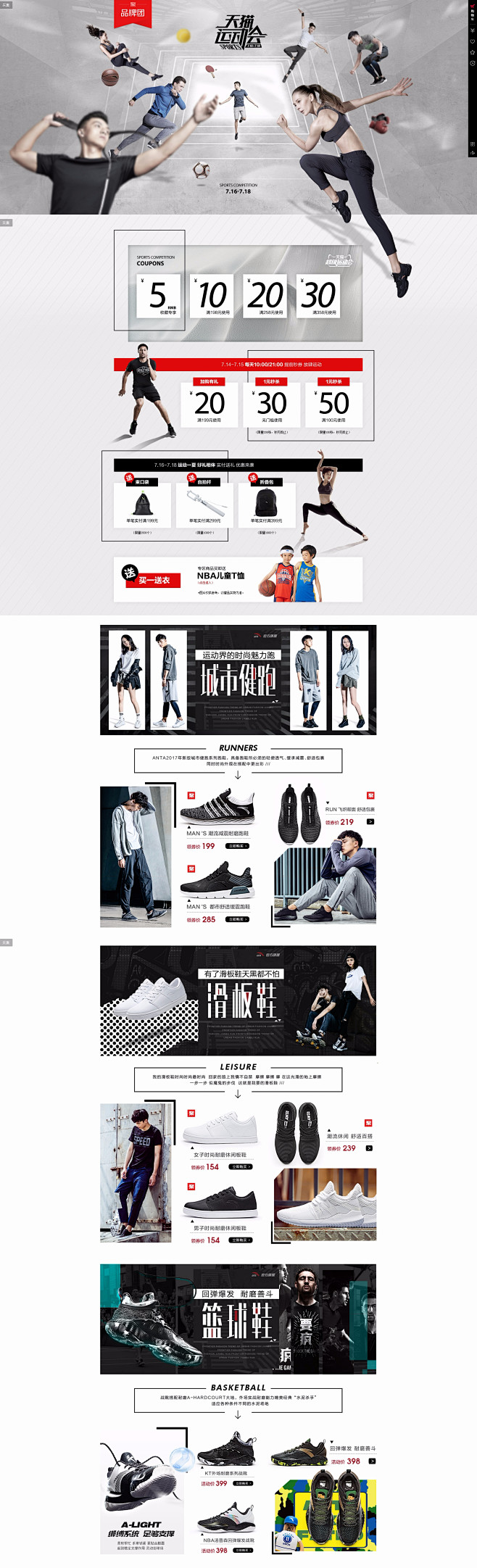 首页-安踏官方网店-天猫Tmall.co...