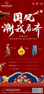 地产 微信 国潮风