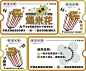 时尚创意爆米花优惠券卡券设计