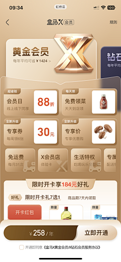 蛋黄炒蛋采集到【APP】界面