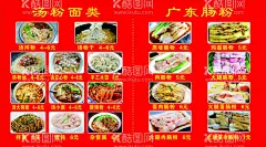汤粉 肠粉 价目表  - 源文件下载【酷图网】汤粉,肠粉,价目表,粉面海报,杂酱面,拌粉拌面,馄饨,酸辣粉,水饺,鸡蛋肠粉,肉肠粉,火腿肠粉,