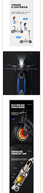 筋膜枪/电动车/充气泵 详情x3_王升_【68Design】