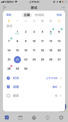 MMRwE_咩采集到app_带日历样式