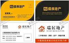 地产名片 【酷图网】儒房地产名片,房产,黑色,黄色,中介名片,地产名片,儒房,儒房logo,儒房名片,儒房地产彩页,房地产
