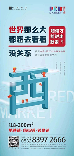 地产资源库采集到商业&商铺(1)