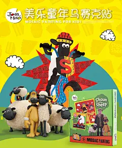 美乐 儿童马赛克钻纸eva贴画钻石3D立体粘贴画卡通DIY手工套装-tmall.com天猫