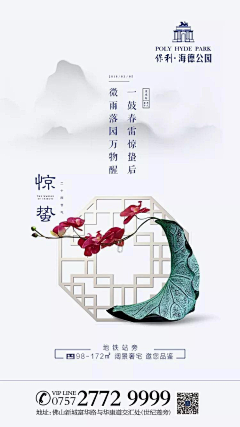 dongrinianqu采集到节气海报