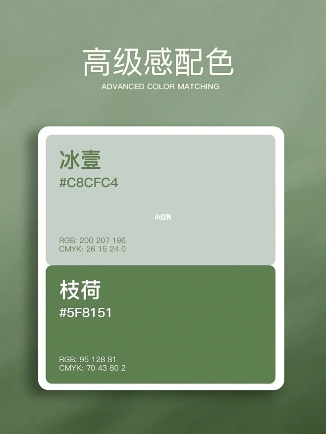 配色分享 | 绿色系的高级搭配-花瓣网