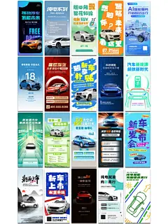 汽车海报设计，助你展示汽车的魅力和功能！ - 小红书