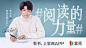 王俊凯代言掌阅，爱豆真是品牌到达年轻人的捷径吗？