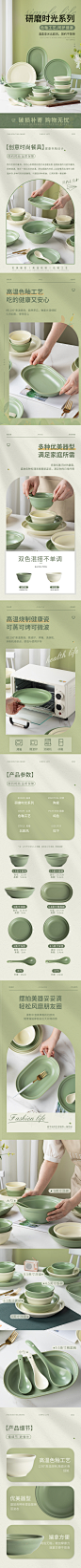 餐具详情