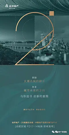 倒计时 地产 微信 系列 单图 刷屏 稿