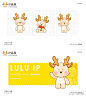 鹿IP形象设计｜IP 设计