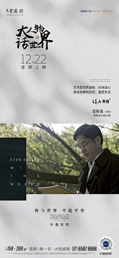 西兴路九号采集到人物&招聘