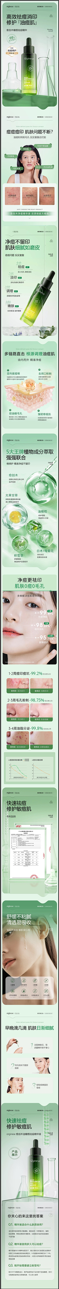 欧阳婧妍采集到电商详情页