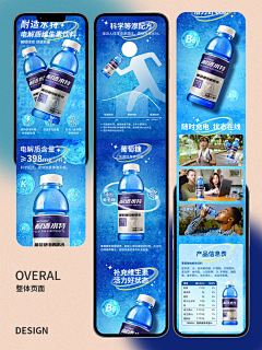 什么都想不好♻️采集到运动饮料海报素材
