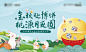 地产中秋节博饼活动主视觉-源文件