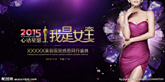 守望~明媚采集到整形美容banner