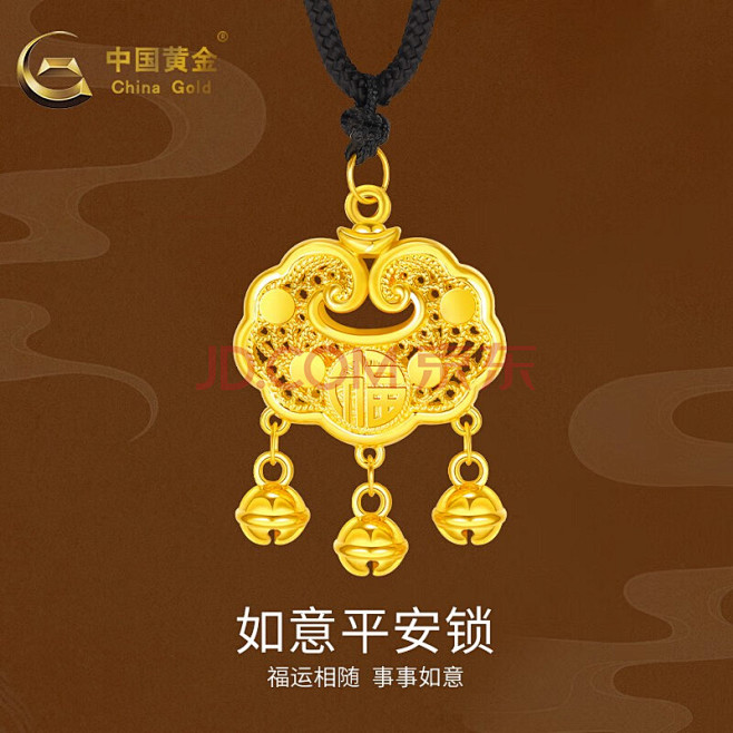 中国黄金平安锁黄金长命福字铃铛吊坠足金婴儿宝宝金锁周岁礼物成人项链 约1.7g【黑绳】-花瓣网