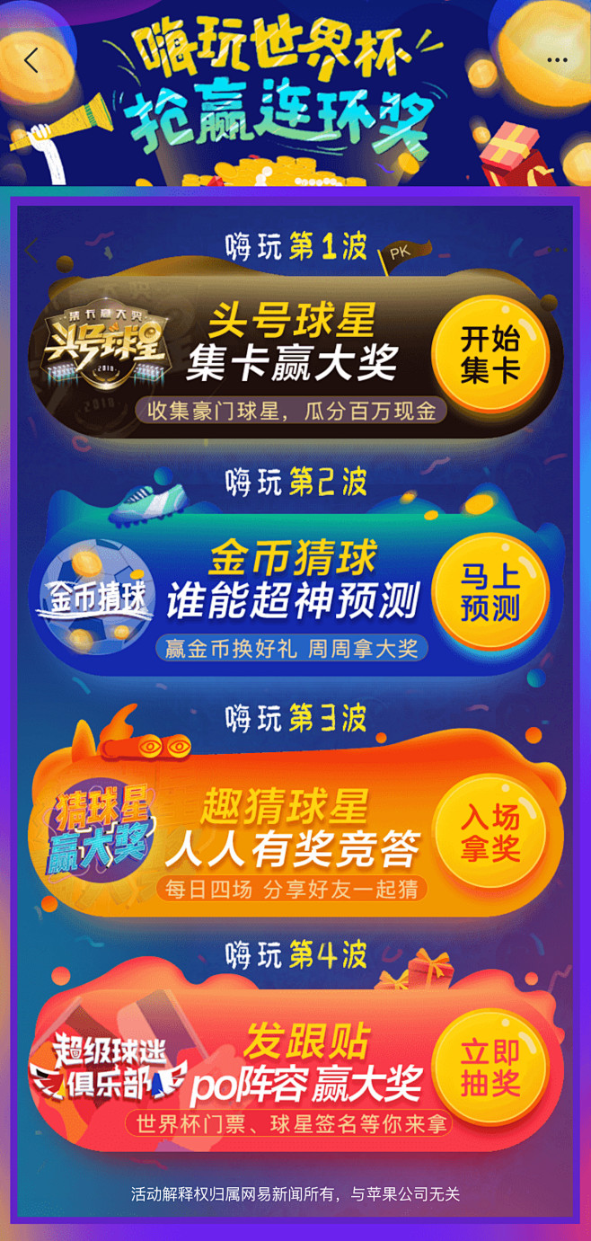 天天中彩票 聚合