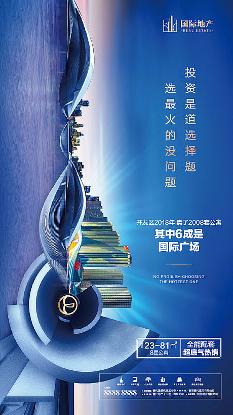 【源文件下载】 海报 房地产 投资 精装...
