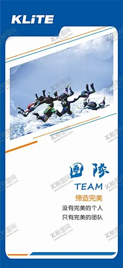 企业文化展板 【酷图网】企业,文化,海报,公司,励志海报,正能量海报,励志标语,企业文化,追梦,励志语录,展板,理想,励志图,目标,追求梦想,寻梦,年轻,青春,热血,活力,梦想,企业形象,企业文化墙,挂画,正能量,会议室,告示,精神,挑战,拼搏,励志,合作,公司文化,创新精神,标语,宣传,敬业,办公室,绩效,