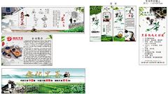 安化黑茶  - 源文件下载【酷图网】安化黑茶,安化黑茶宣传,安化黑茶名片,黑茶手提袋,湖南安化黑茶,健康饮品,黑茶画册,黑茶展板,黑茶展架,安化黑茶海报,安化黑茶展板,安化黑茶挂画,安化黑茶展架,