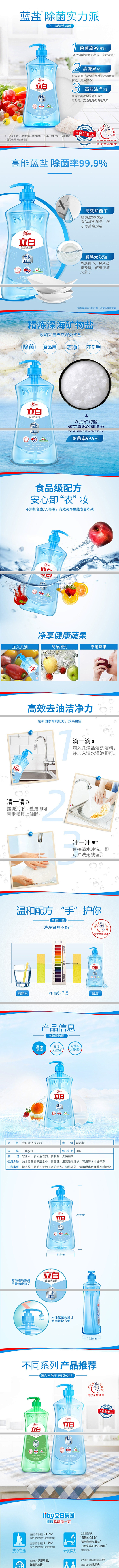 【除菌99.9%】立白盐洁洗洁精大桶 除...