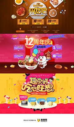 Ealin_chow采集到Banner