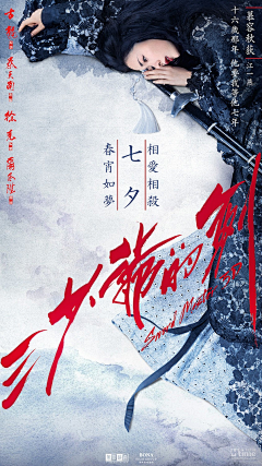 墨柒七采集到【设计】电影&电视海报