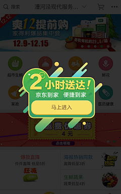 浮动的回忆采集到APP_弹框