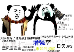 切糕王子采集到wow