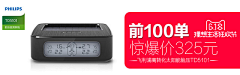 青山L采集到(PHILIPS) 飞利浦车品设计