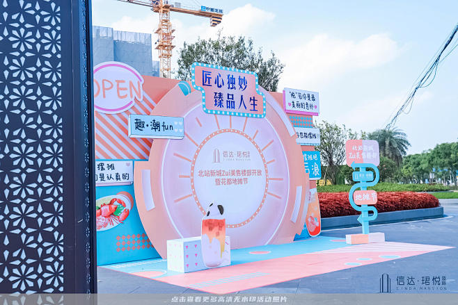 信达.珺悦蓝庭营销中心开放，更多高清无水...