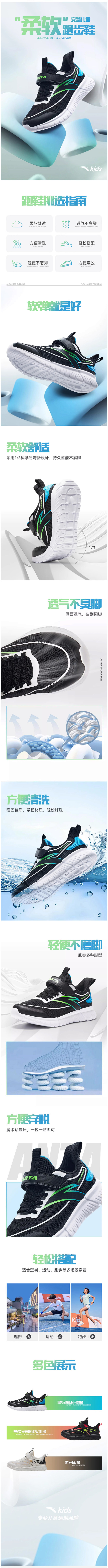 安踏儿童跑步鞋2023新款男大童透气运动...