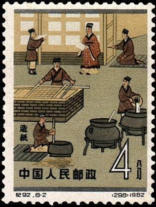 中国邮票大全