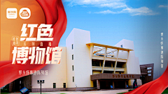 一起去看世界吧采集到党建