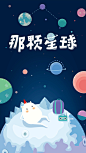 那颗星球-01