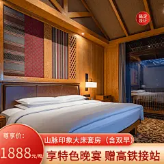旅游出行酒店营销电商主图直通车