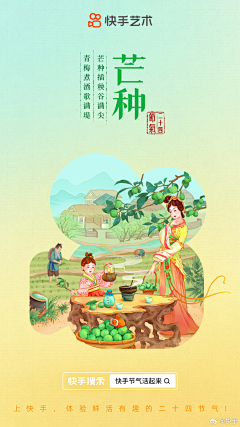 草莓地forever采集到节日节气
