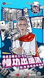 #超脑少年团2# 综艺海报 人物海报 创意海报 手绘海报