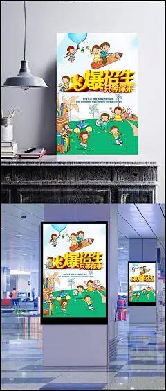 火爆招生只等你来卡通招生宣传海|火爆招生,只等你来,艺术字,培训班,培训班招生,卡通人物,铅笔,书本,手绘背景,把握现在,成就未来,赶快行动吧,风车,招生艺术字,招生广告,招生海报,标签元素