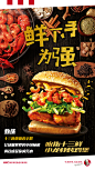KFC 肯德基 小龙虾汉堡海报 1-4