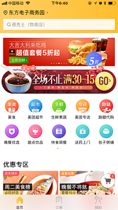風dada采集到餐饮