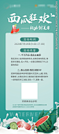 暖场活动展架